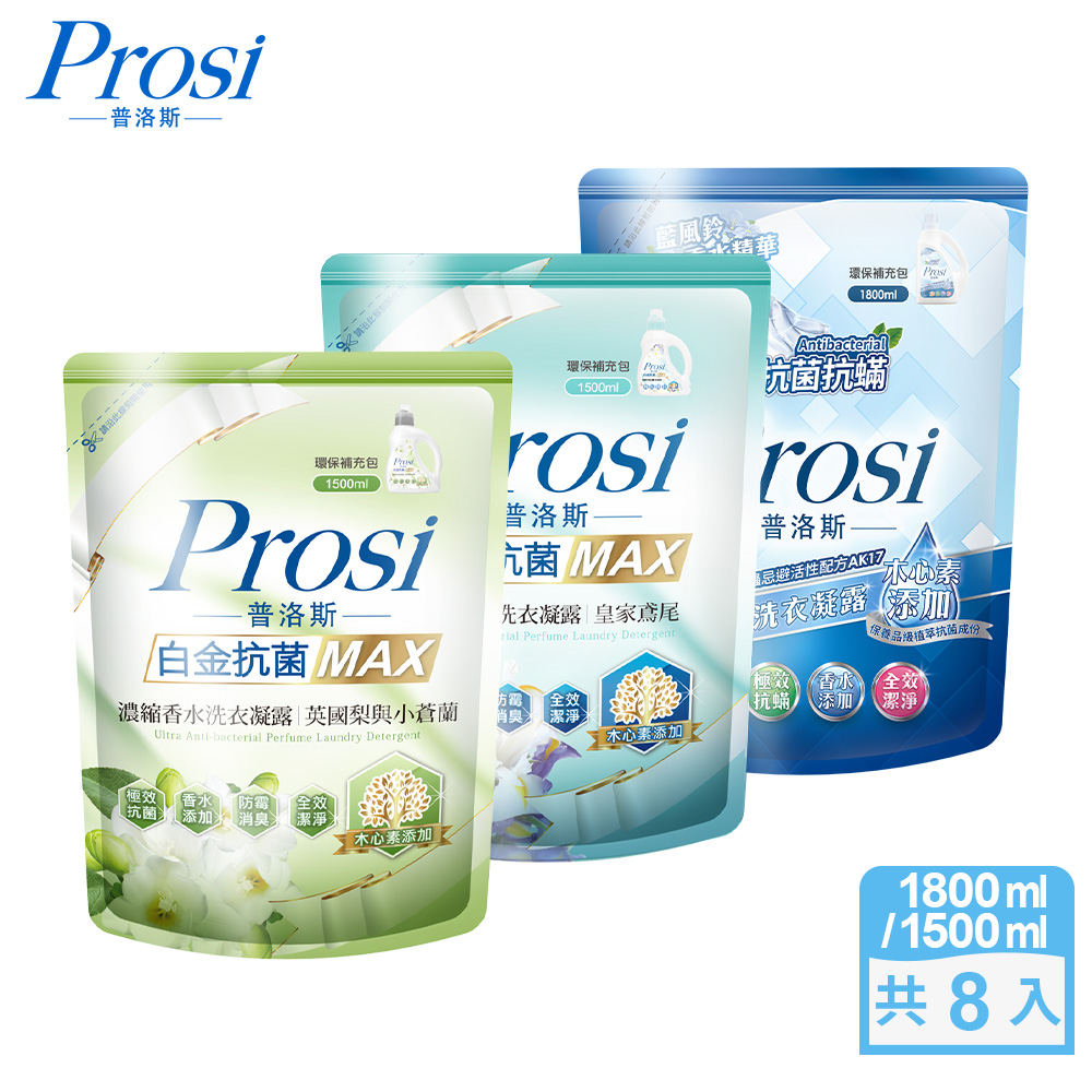 Prosi 普洛斯白金抗菌抗菌抗蟎濃縮香水洗衣凝露x8包