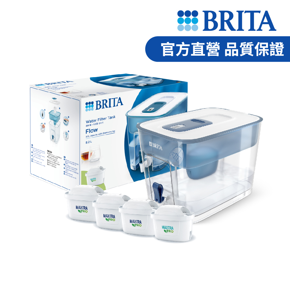 BRITA【德國官方】Flow MXPRO 8.2L濾水箱+3入MXPRO去水垢專家濾芯(共4芯)