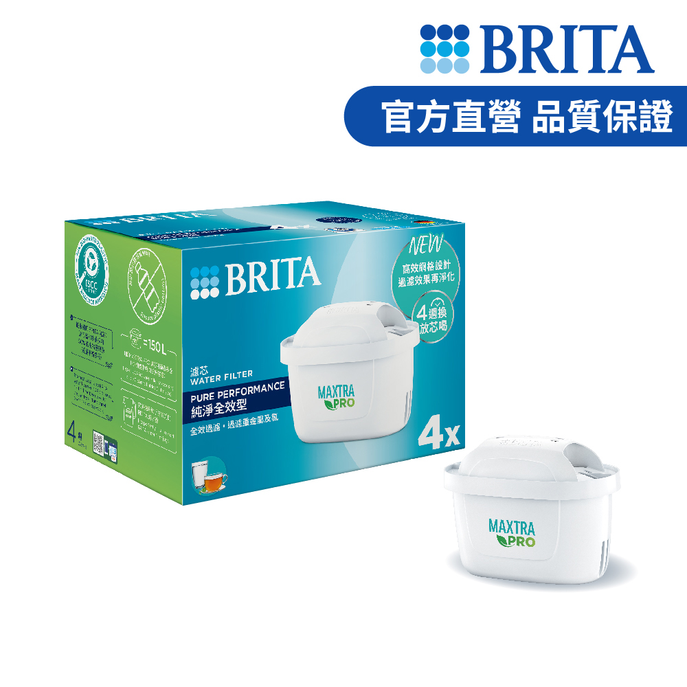 BRITA官方直營 MAXTRA PRO濾芯-純淨全效型(4入裝)