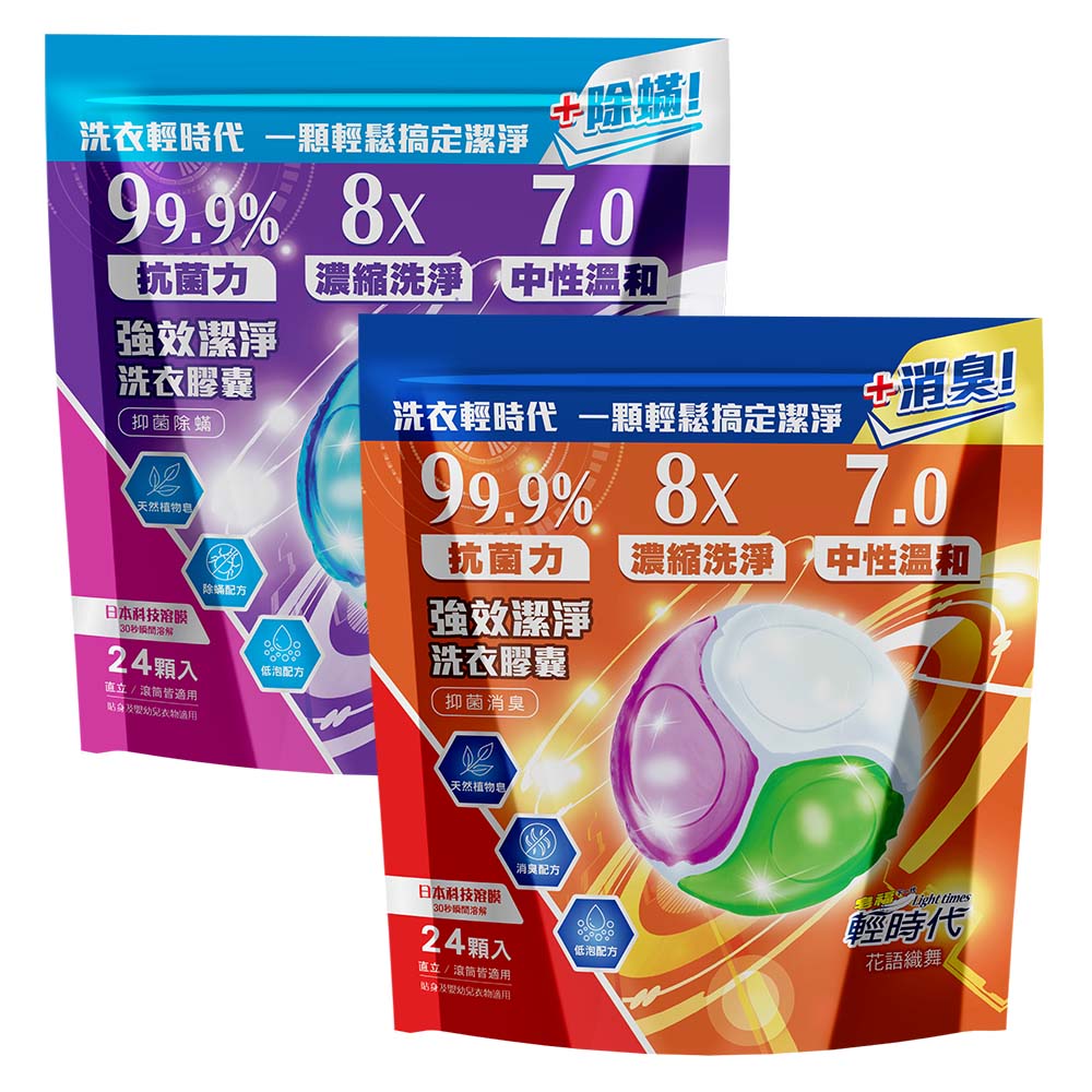 皂福 超濃縮抗菌洗衣膠囊 24顆/袋