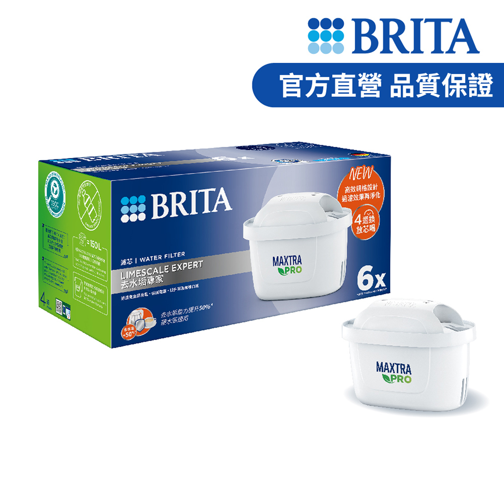 BRITA【德國官方】MAXTRA PRO濾芯-去水垢專家(6入裝)
