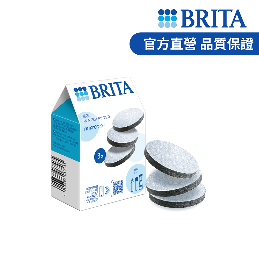 BRITA【官方直營】MicroDisc濾芯片(3入)