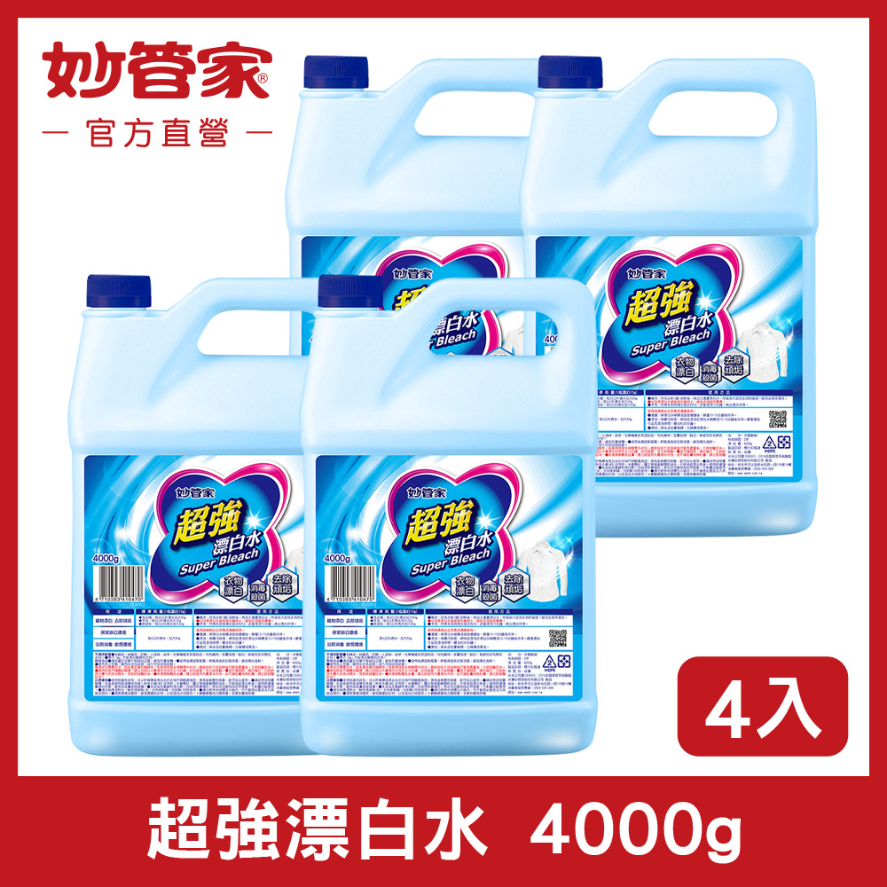 妙管家超強漂白水 4000g (4入/箱)