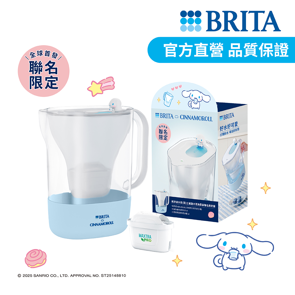 BRITA【官方直營】純淨濾水壺三麗鷗大耳狗喜拿限定版